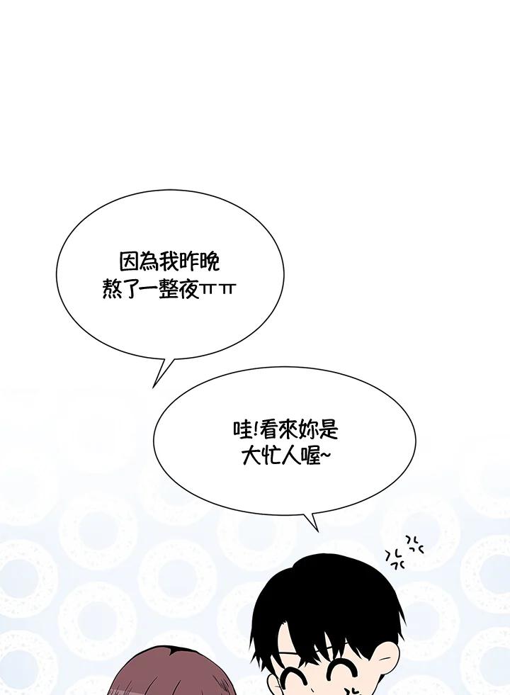 《假面情侣》第21话 第33页