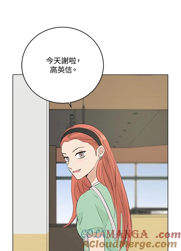 练习生高英信 第21话 第43页