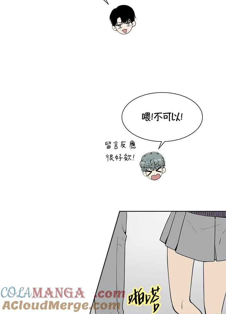《假面情侣》第21话 第91页