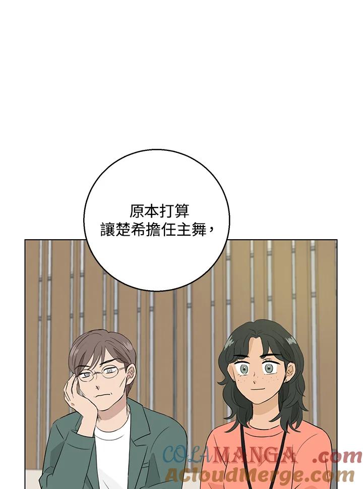 练习生高英信 第21话 第52页
