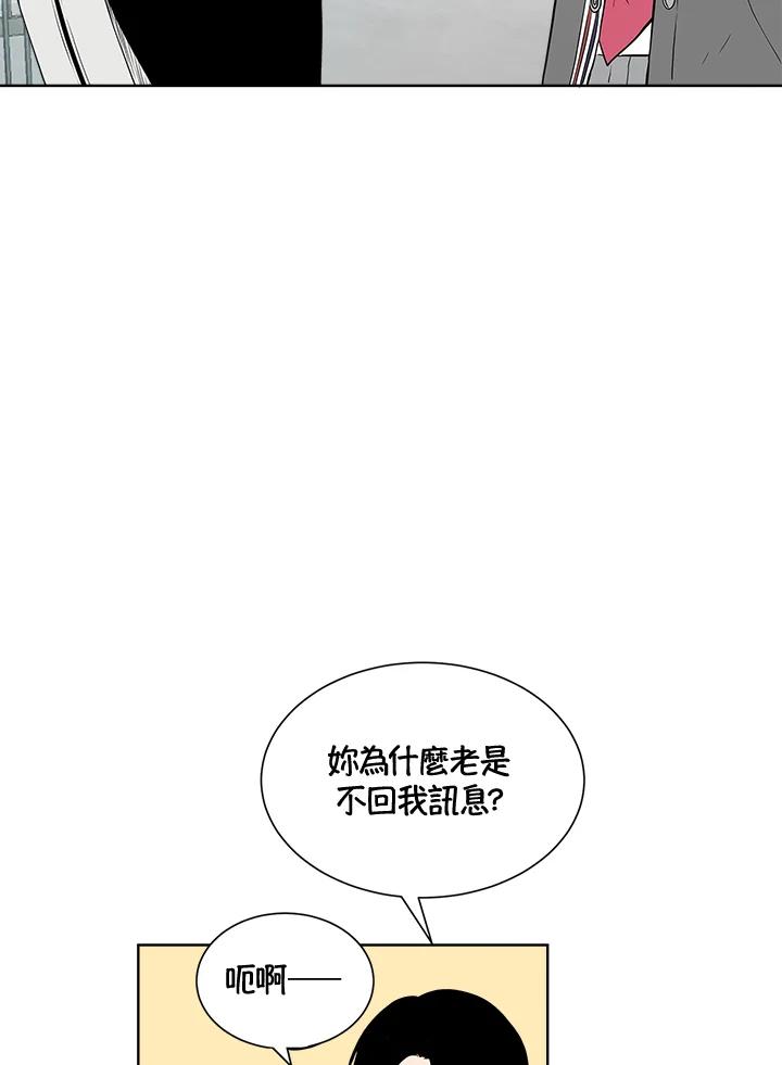 《假面情侣》第21话 第30页