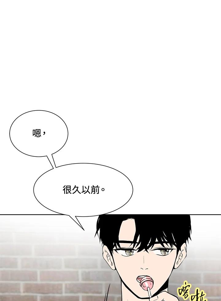 《假面情侣》第21话 第59页