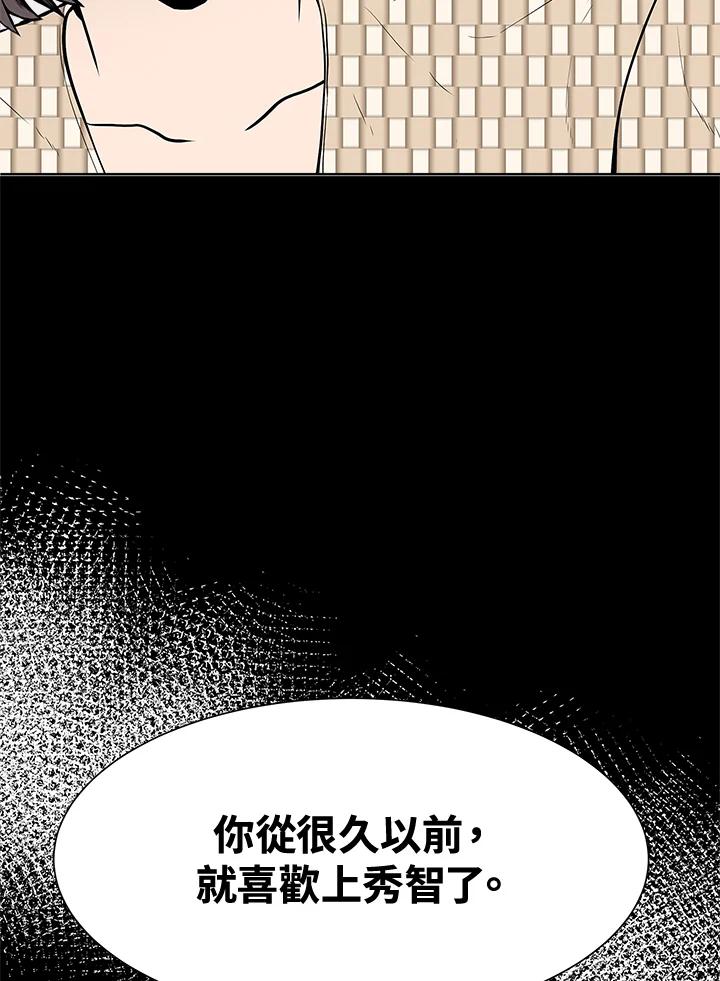 《假面情侣》第21话 第56页