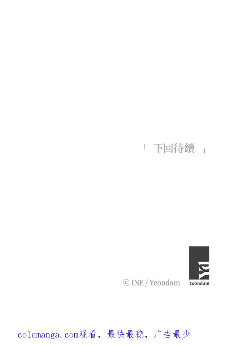 《假面情侣》第21话 第96页
