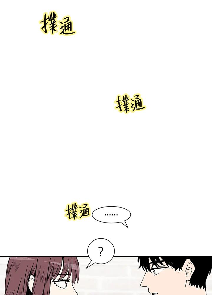 《假面情侣》第21话 第66页