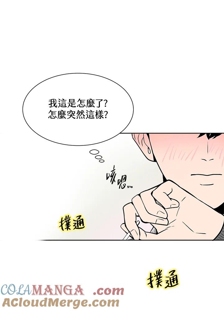 《假面情侣》第21话 第73页