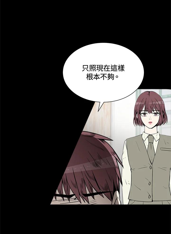 《假面情侣》第22话 第53页