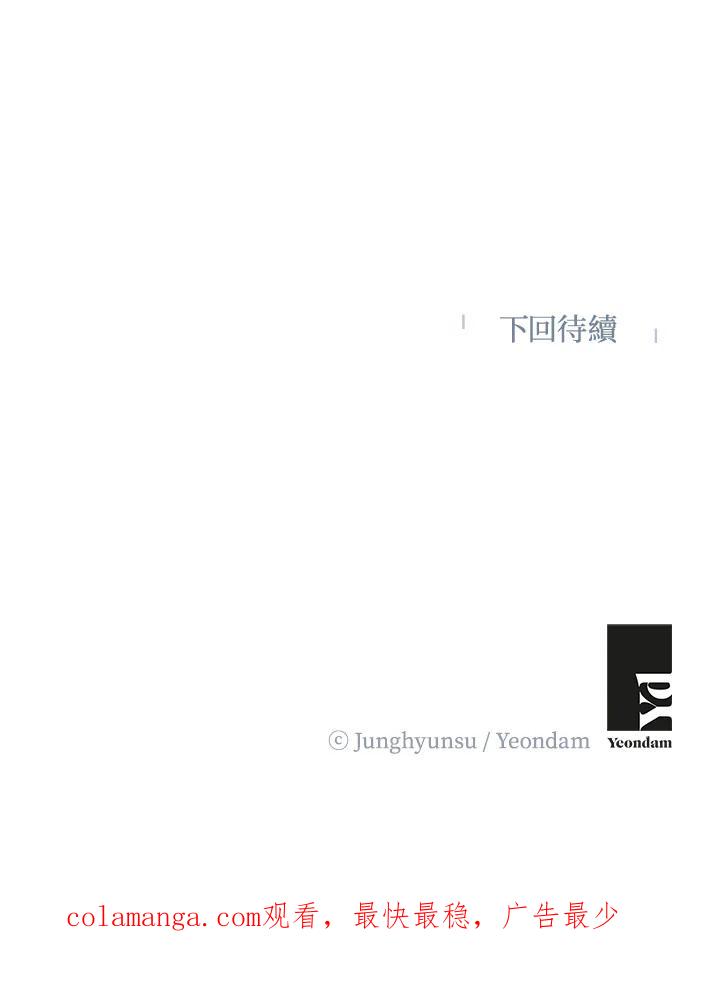 练习生高英信 第22话 第96页
