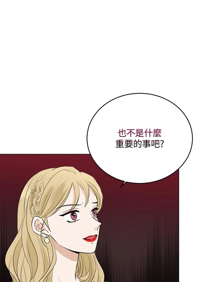 练习生高英信 第22话 第66页