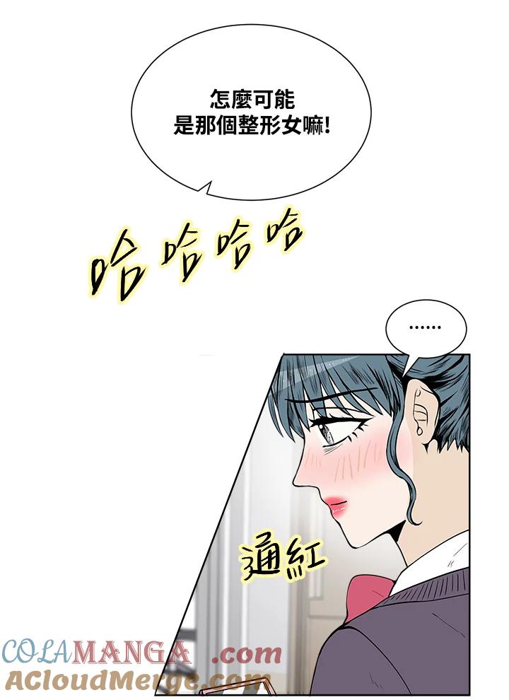 《假面情侣》第22话 第22页