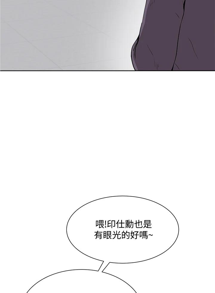 《假面情侣》第22话 第20页