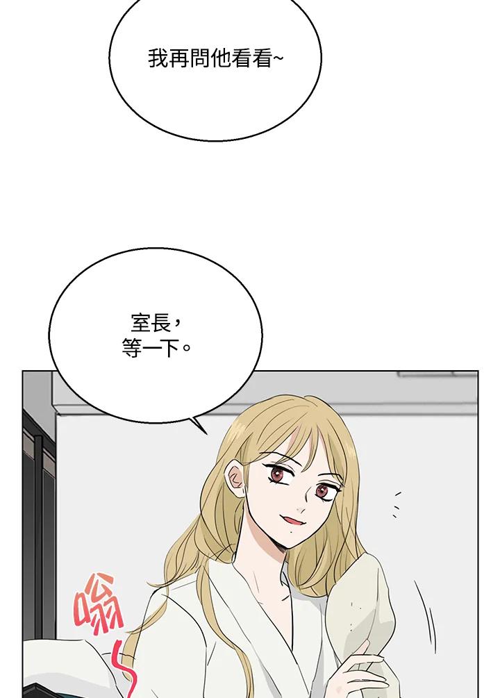 练习生高英信 第22话 第39页