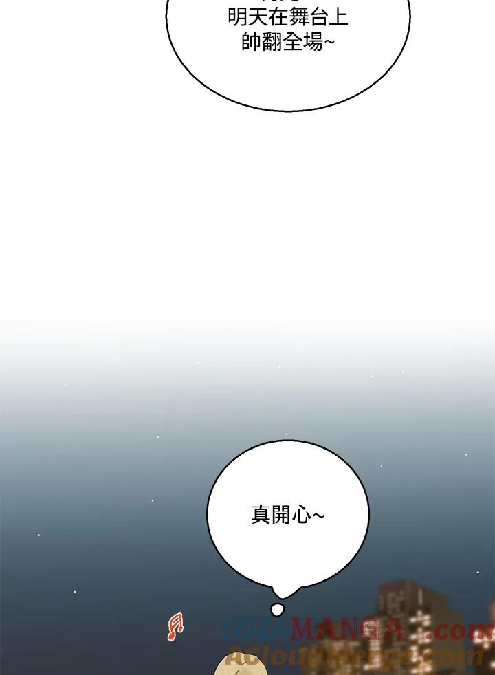 练习生高英信 第22话 第49页