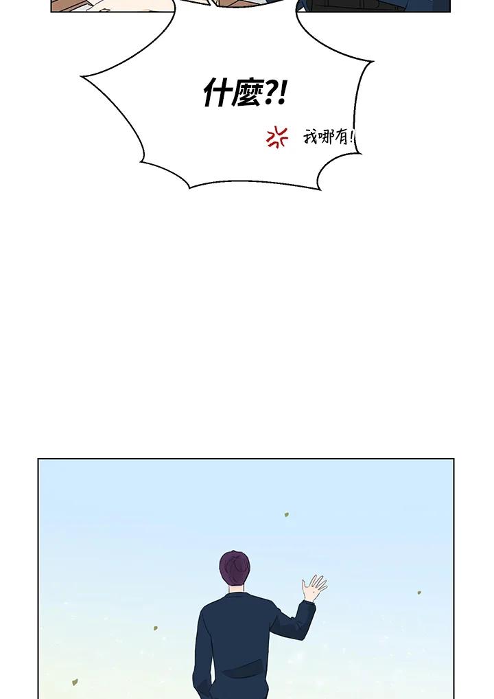 练习生高英信 第22话 第29页