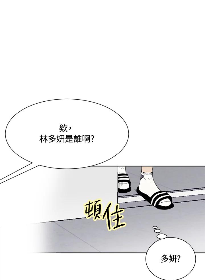《假面情侣》第22话 第17页