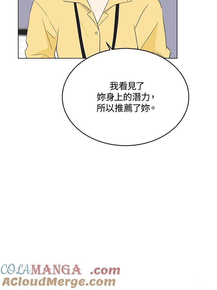 练习生高英信 第22话 第4页