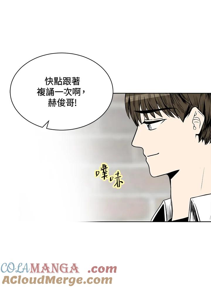 《假面情侣》第22话 第70页