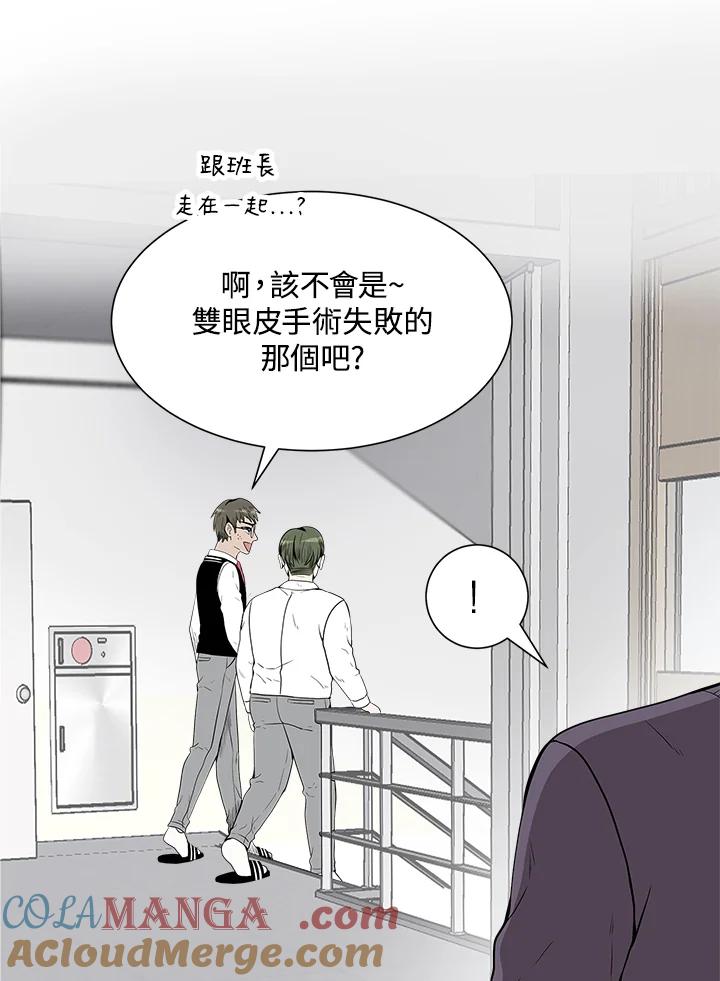 《假面情侣》第22话 第19页