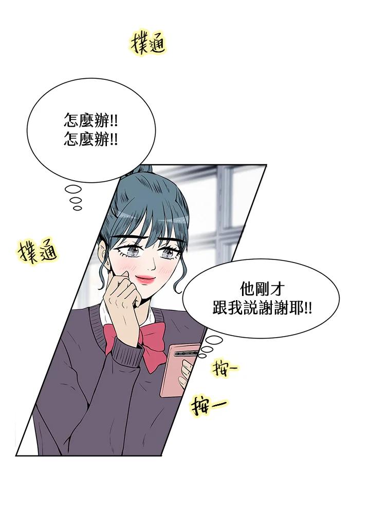 《假面情侣》第22话 第15页