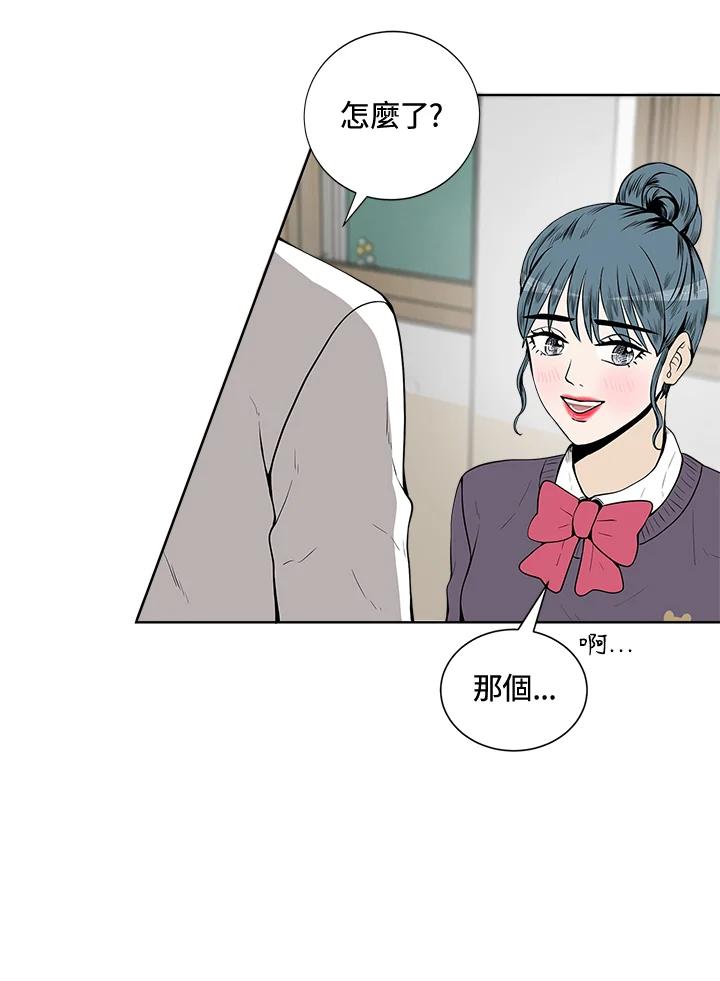 《假面情侣》第22话 第5页