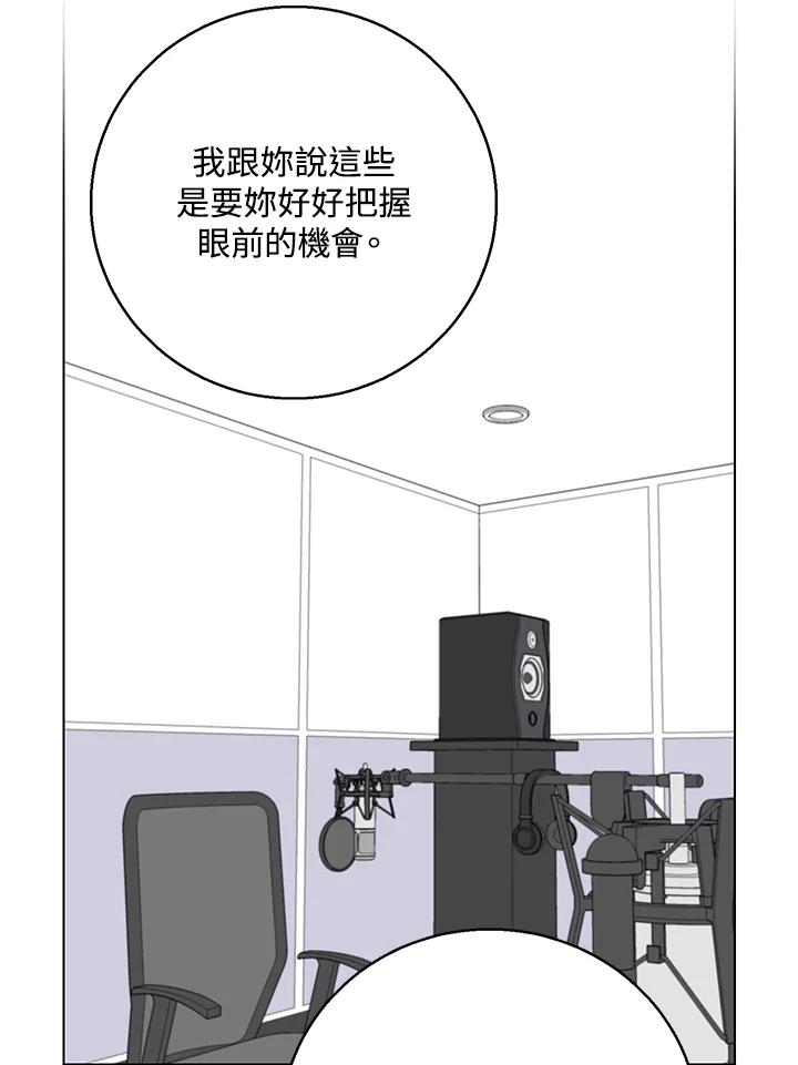 练习生高英信 第22话 第5页