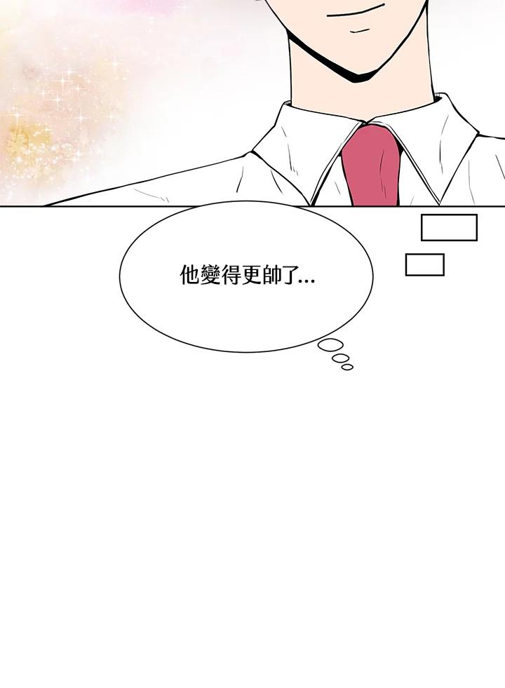 《假面情侣》第22话 第14页