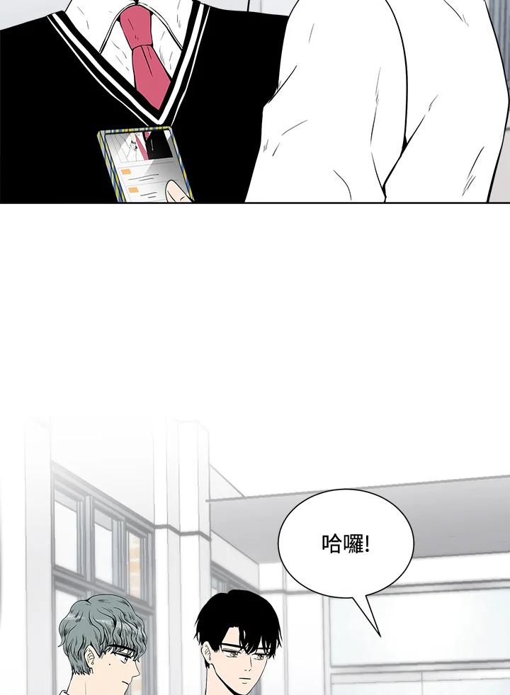 《假面情侣》第22话 第2页