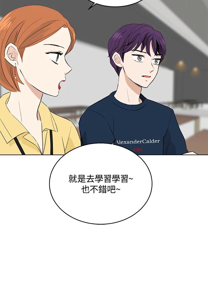 练习生高英信 第22话 第27页