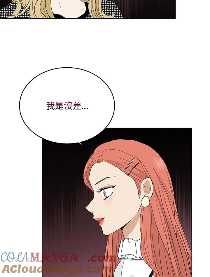 练习生高英信 第22话 第67页