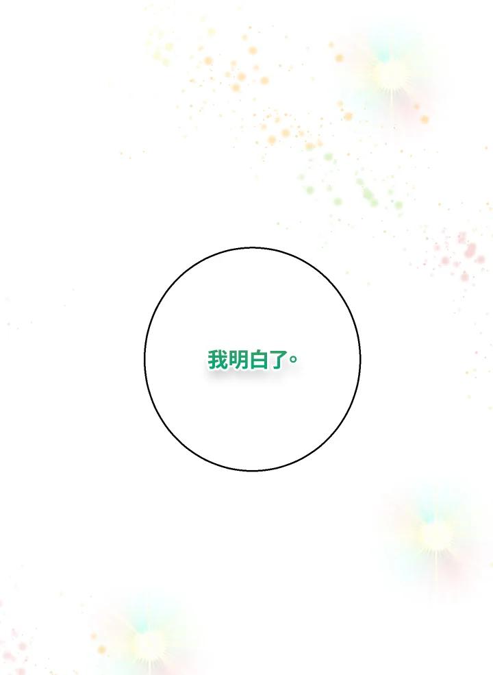 练习生高英信 第22话 第9页
