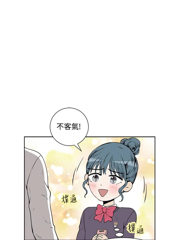 《假面情侣》第22话 第12页