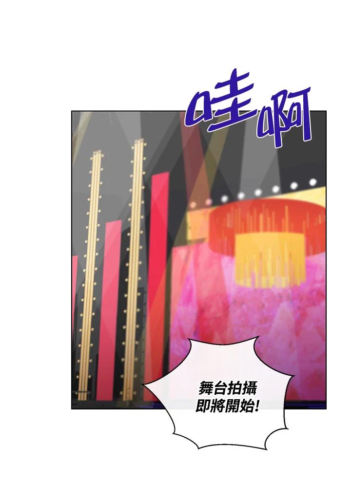 练习生高英信 第22话 第75页