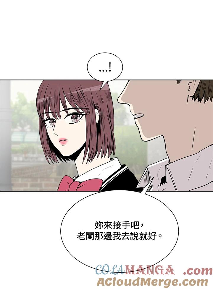 《假面情侣》第22话 第49页
