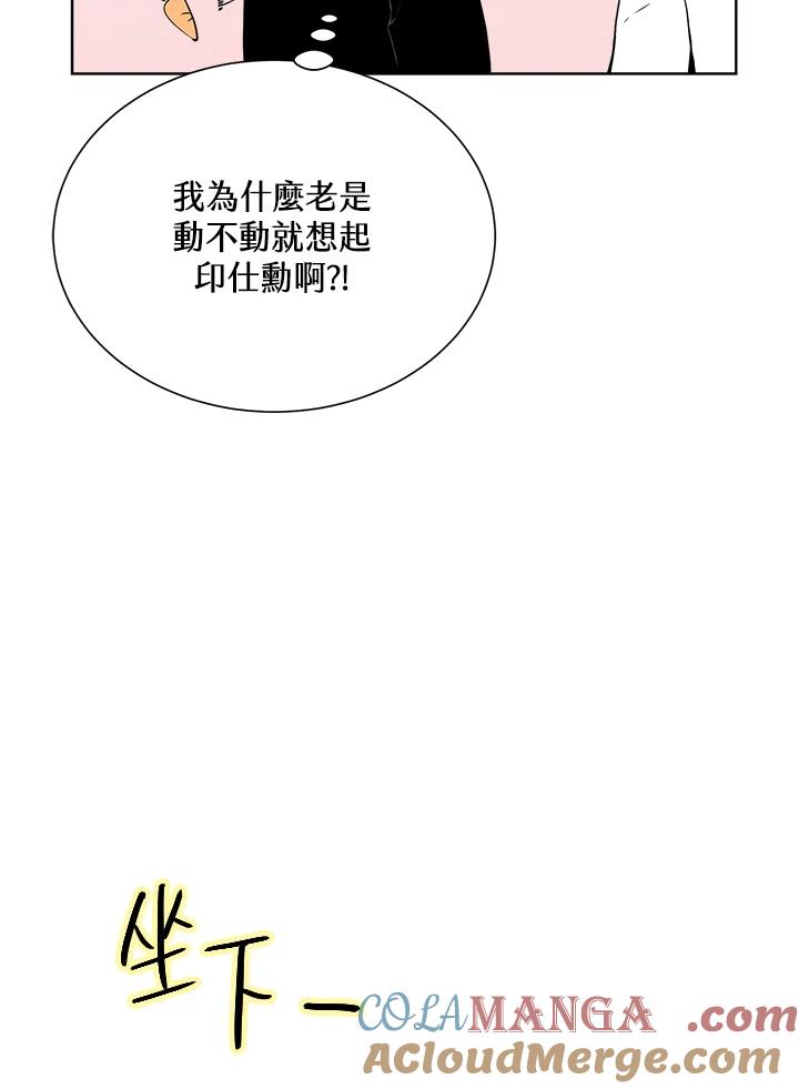 《假面情侣》第22话 第43页
