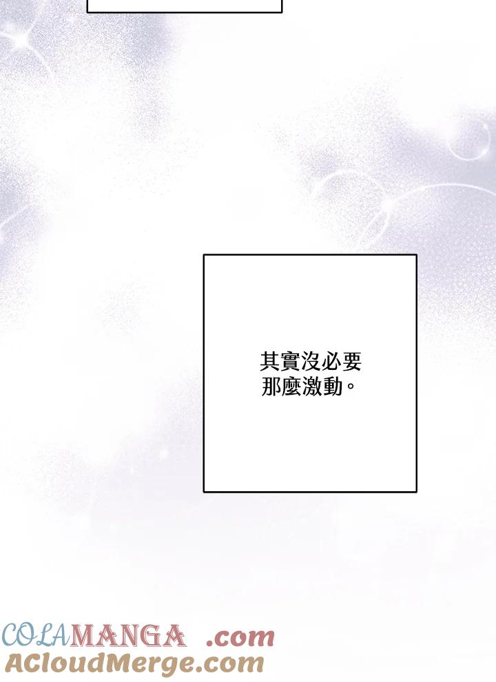 练习生高英信 第22话 第19页