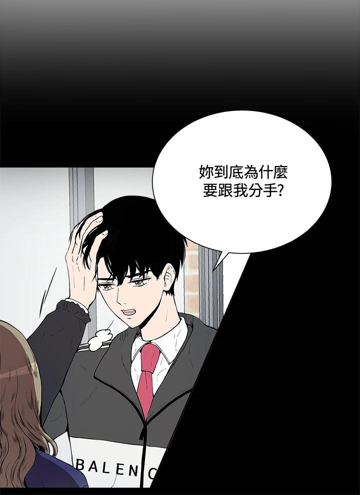 《假面情侣》第22话 第77页