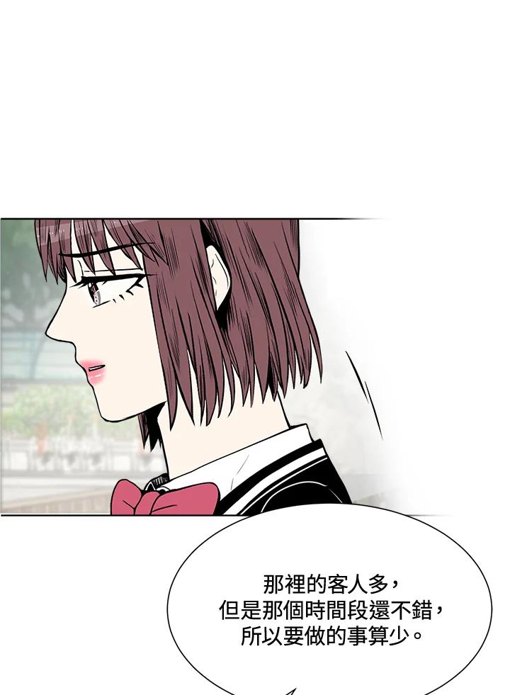 《假面情侣》第22话 第50页