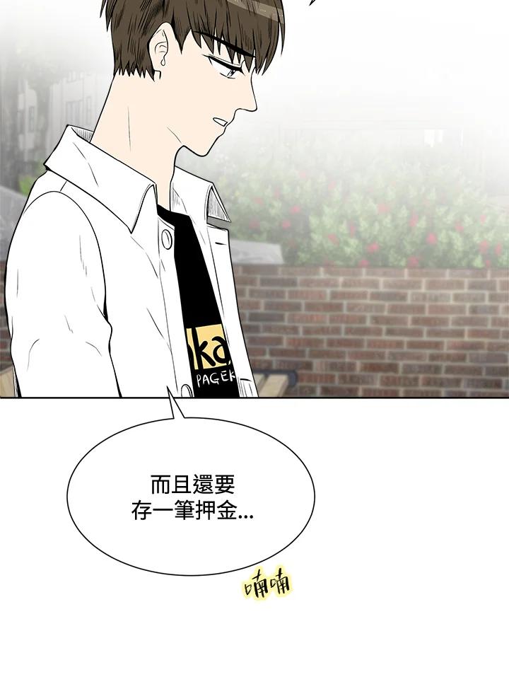《假面情侣》第22话 第48页