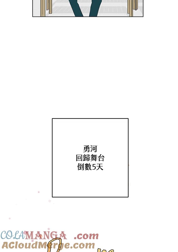 练习生高英信 第22话 第31页
