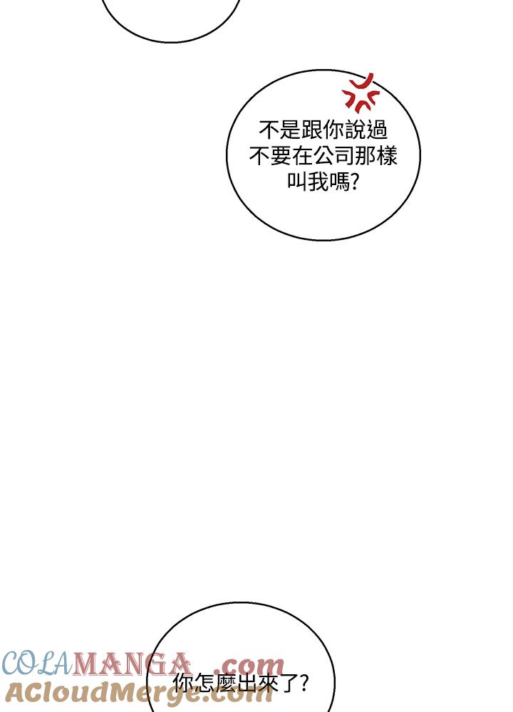 练习生高英信 第22话 第22页