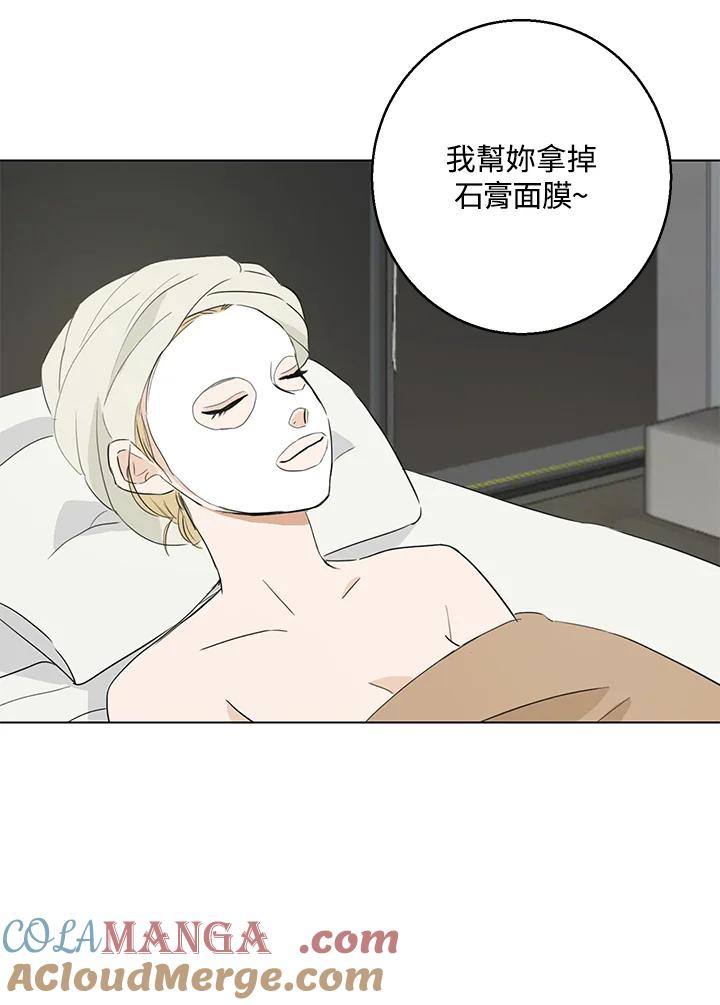 练习生高英信 第22话 第37页