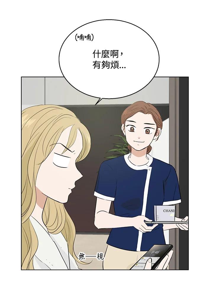 练习生高英信 第22话 第42页