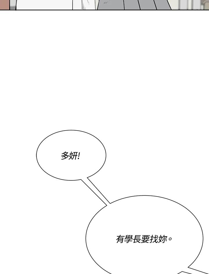 《假面情侣》第22话 第32页