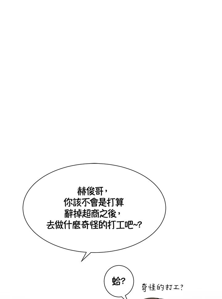 《假面情侣》第22话 第57页