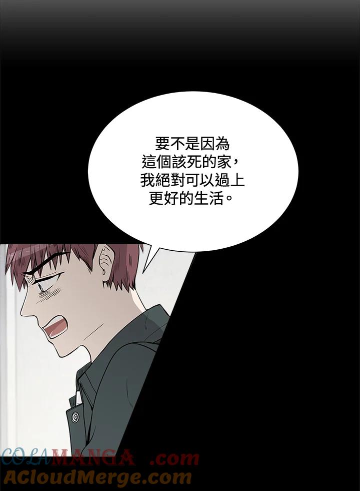 《假面情侣》第22话 第52页