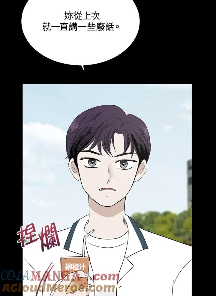 练习生高英信 第22话 第16页