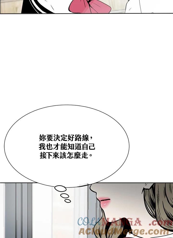 《假面情侣》第22话 第82页