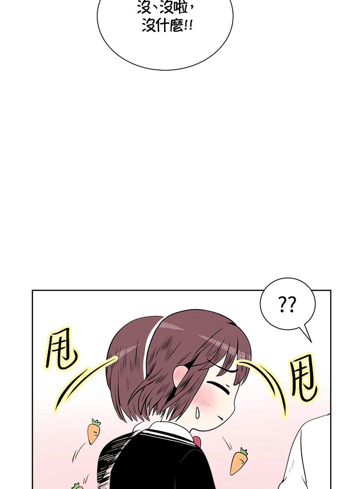 《假面情侣》第22话 第42页
