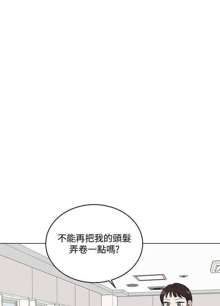 练习生高英信 第22话 第56页