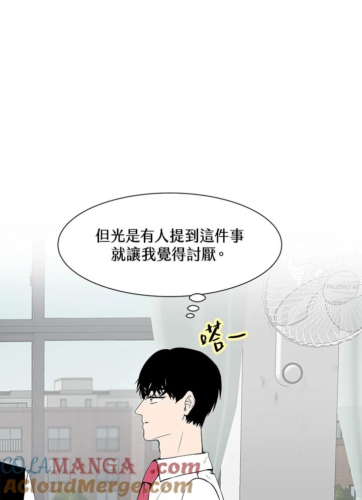 《假面情侣》第23话 第25页